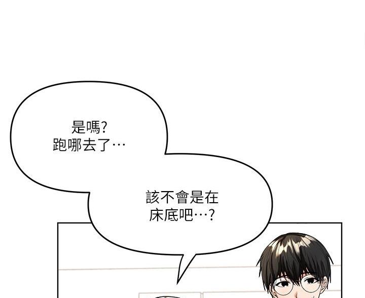 求婚唱约定漫画,第6话3图