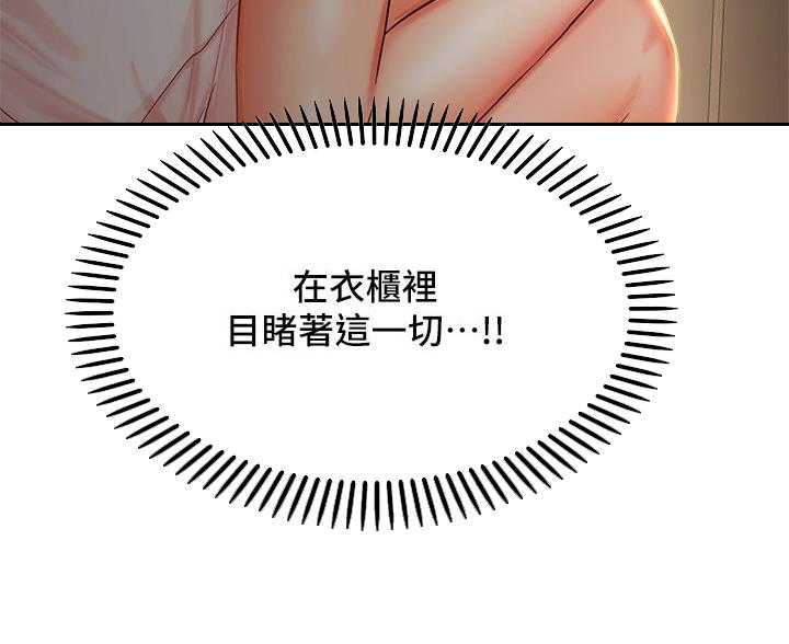 求婚唱约定漫画,第6话3图