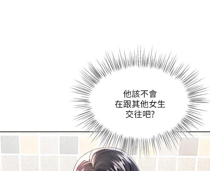 求婚许下誓言漫画,第7话4图