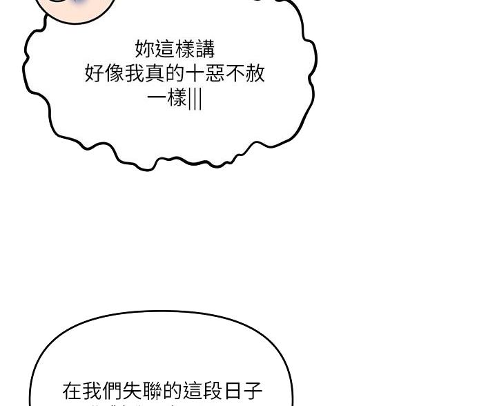 求婚布置漫画,第5话1图