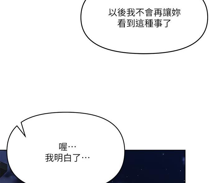 求婚许下誓言漫画,第7话3图