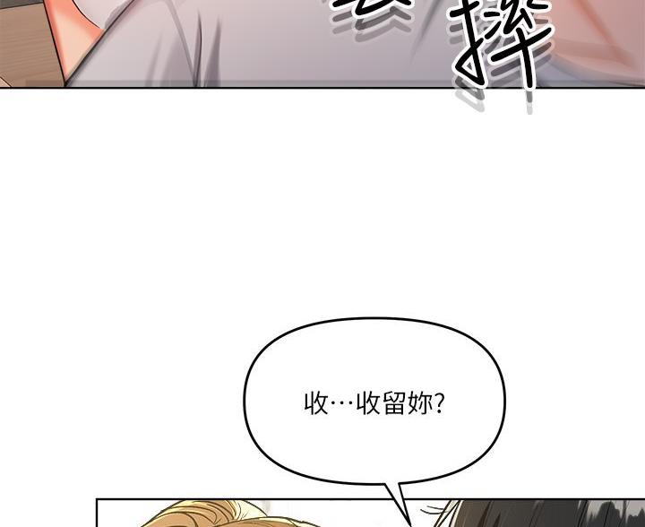 求婚布置漫画,第5话5图