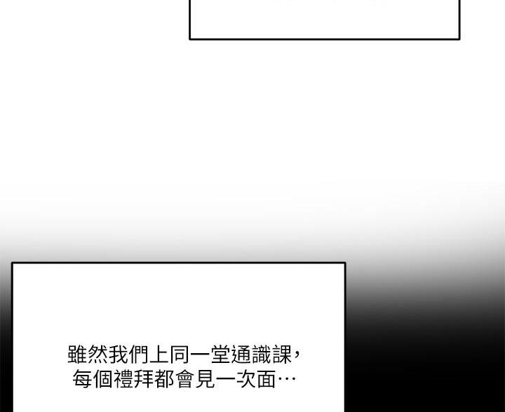 蒲公英的约定求婚词漫画,第10话4图