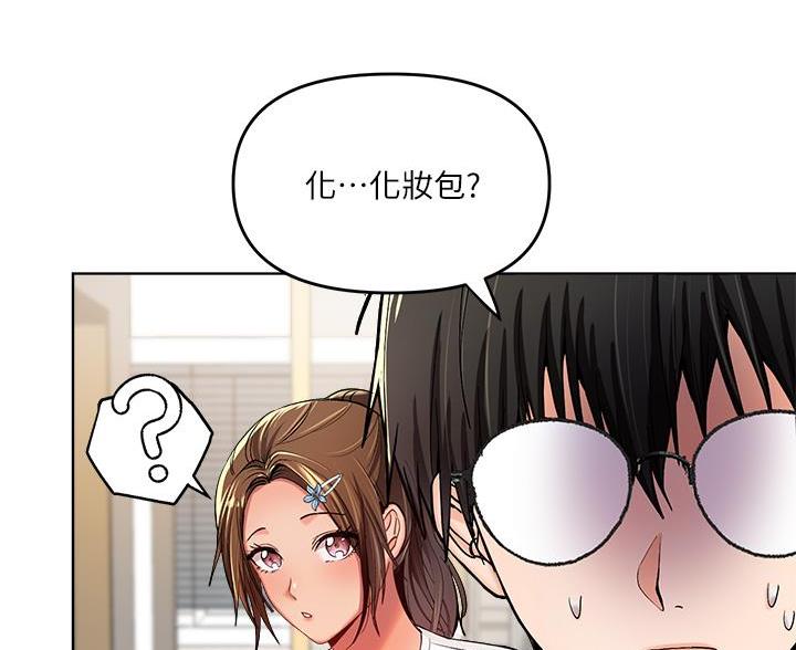 求婚唱约定漫画,第6话3图