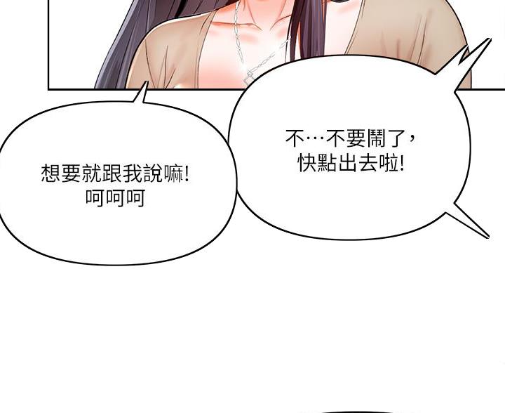 求婚唱约定漫画,第6话5图