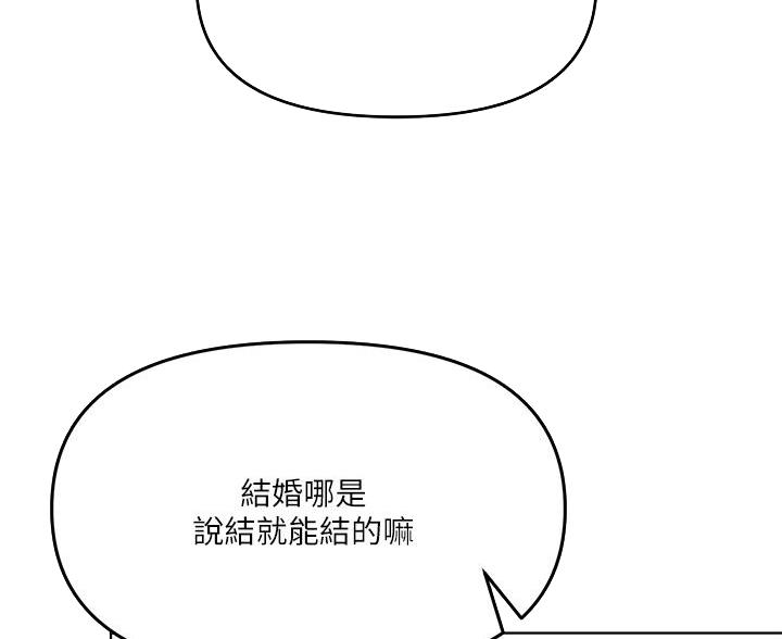 求婚布置漫画,第5话4图