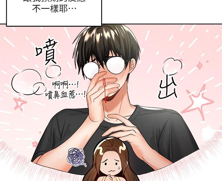 求婚唱约定漫画,第9话4图