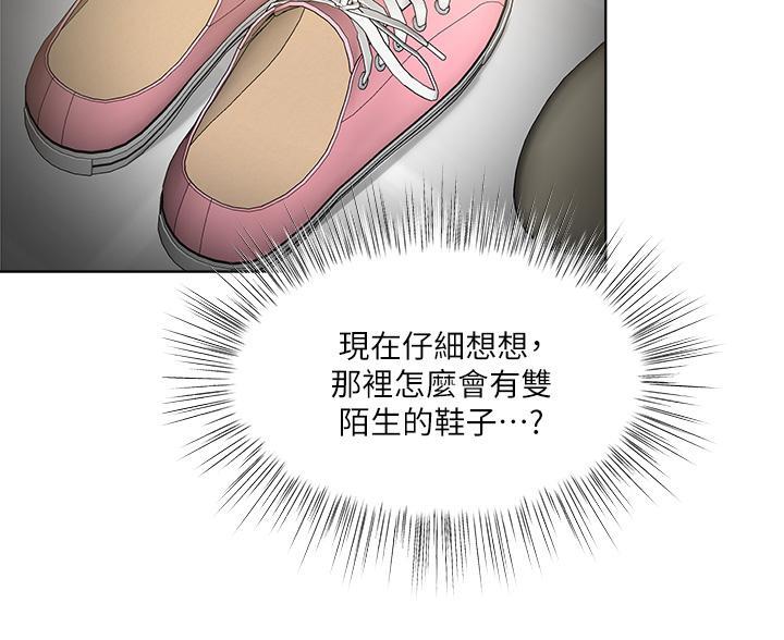 求婚许下誓言漫画,第7话3图