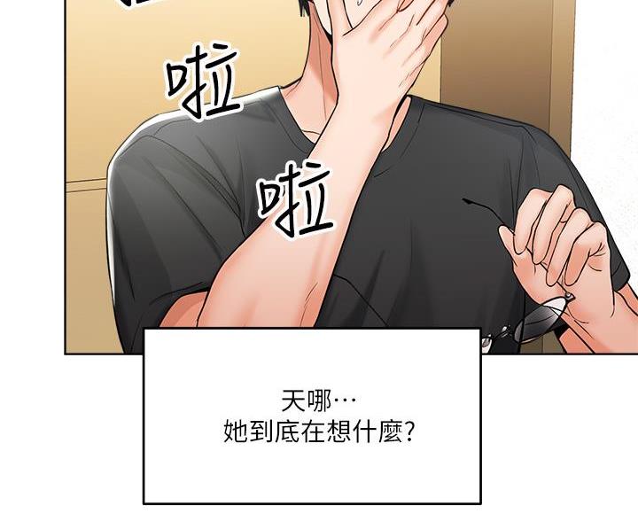 求婚唱约定漫画,第9话1图