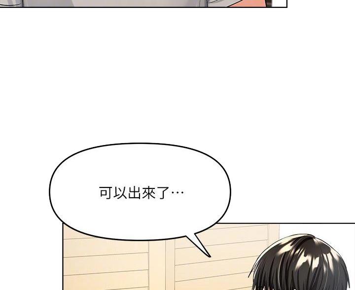 求婚许下誓言漫画,第7话5图