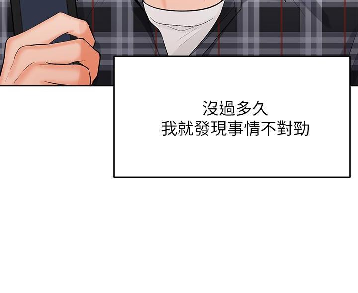 求婚唱约定漫画,第9话5图