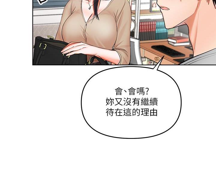 求婚唱约定漫画,第6话1图