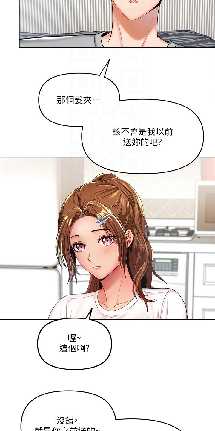 求婚唱约定漫画,第4话5图