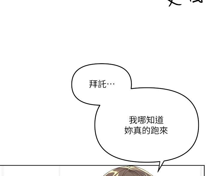 求婚布置漫画,第5话2图