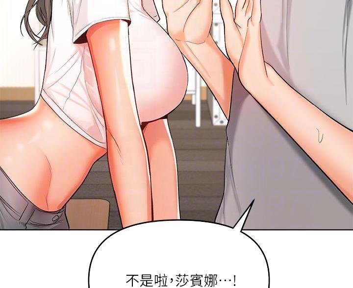 求婚布置漫画,第5话3图