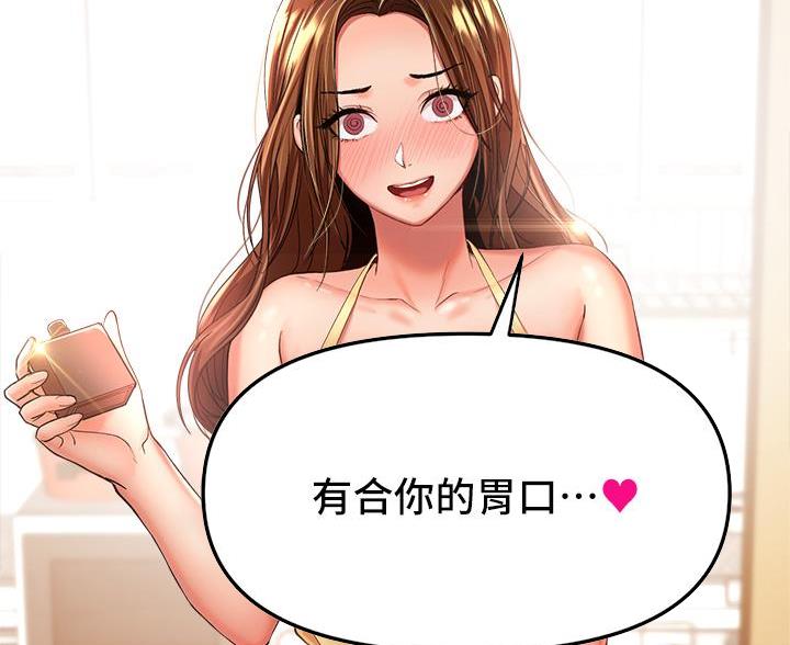 蒲公英的约定求婚词漫画,第8话4图