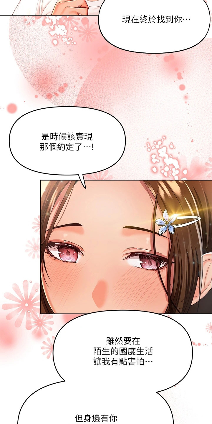 求婚唱约定漫画,第4话4图