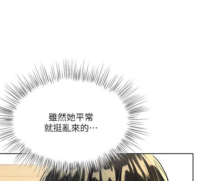 求婚唱约定漫画,第6话5图