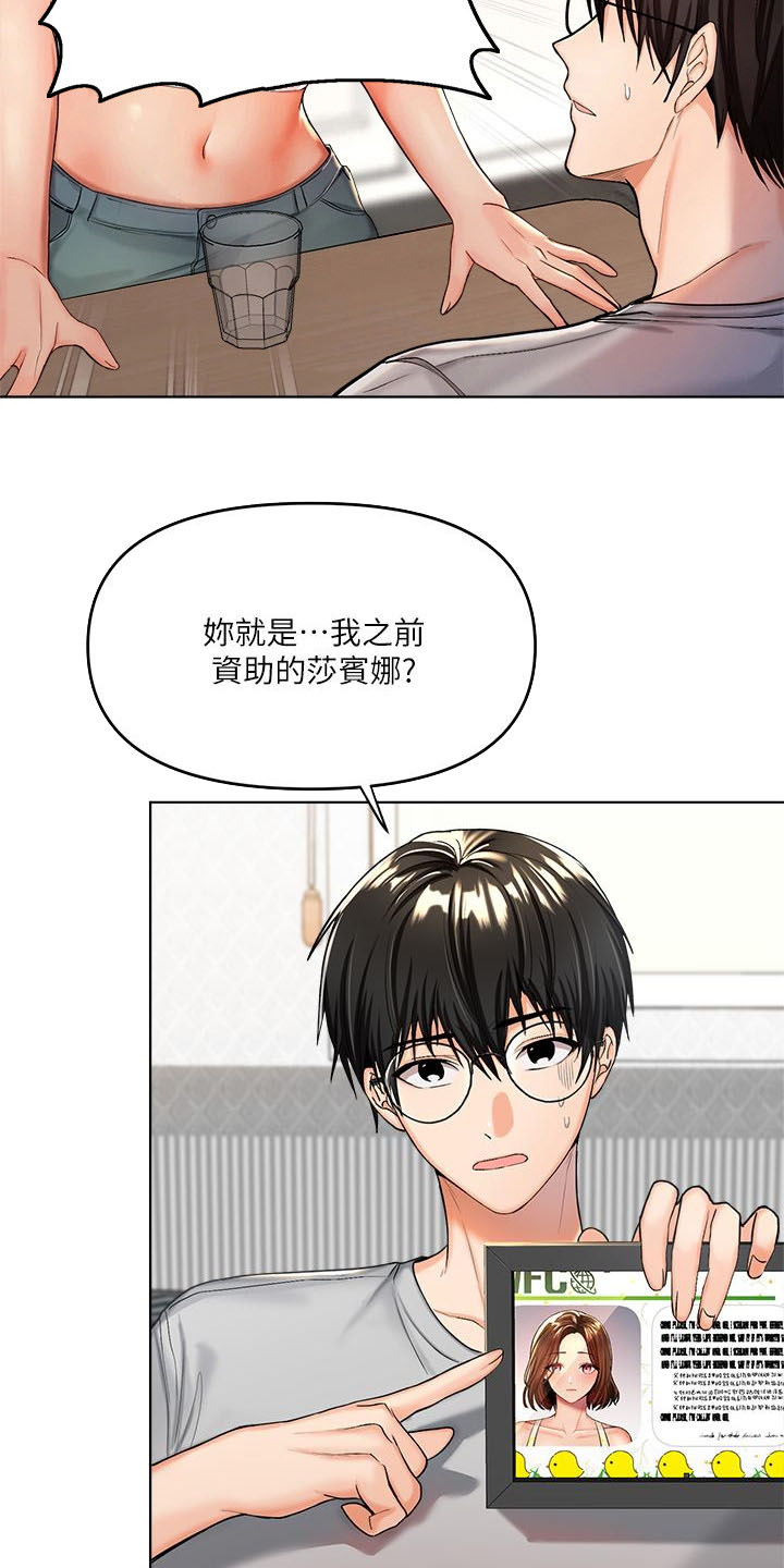 求婚唱约定漫画,第4话3图