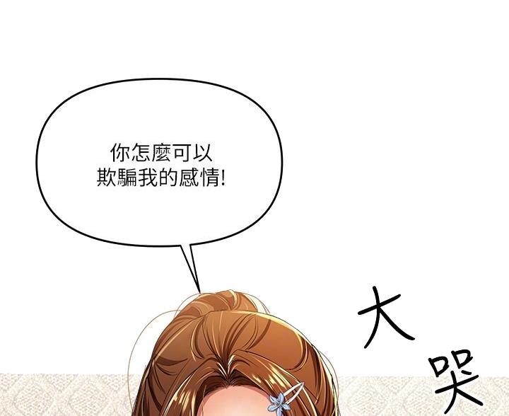 求婚布置漫画,第5话3图