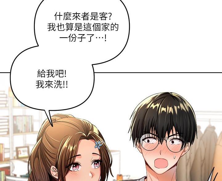 求婚唱约定漫画,第6话1图