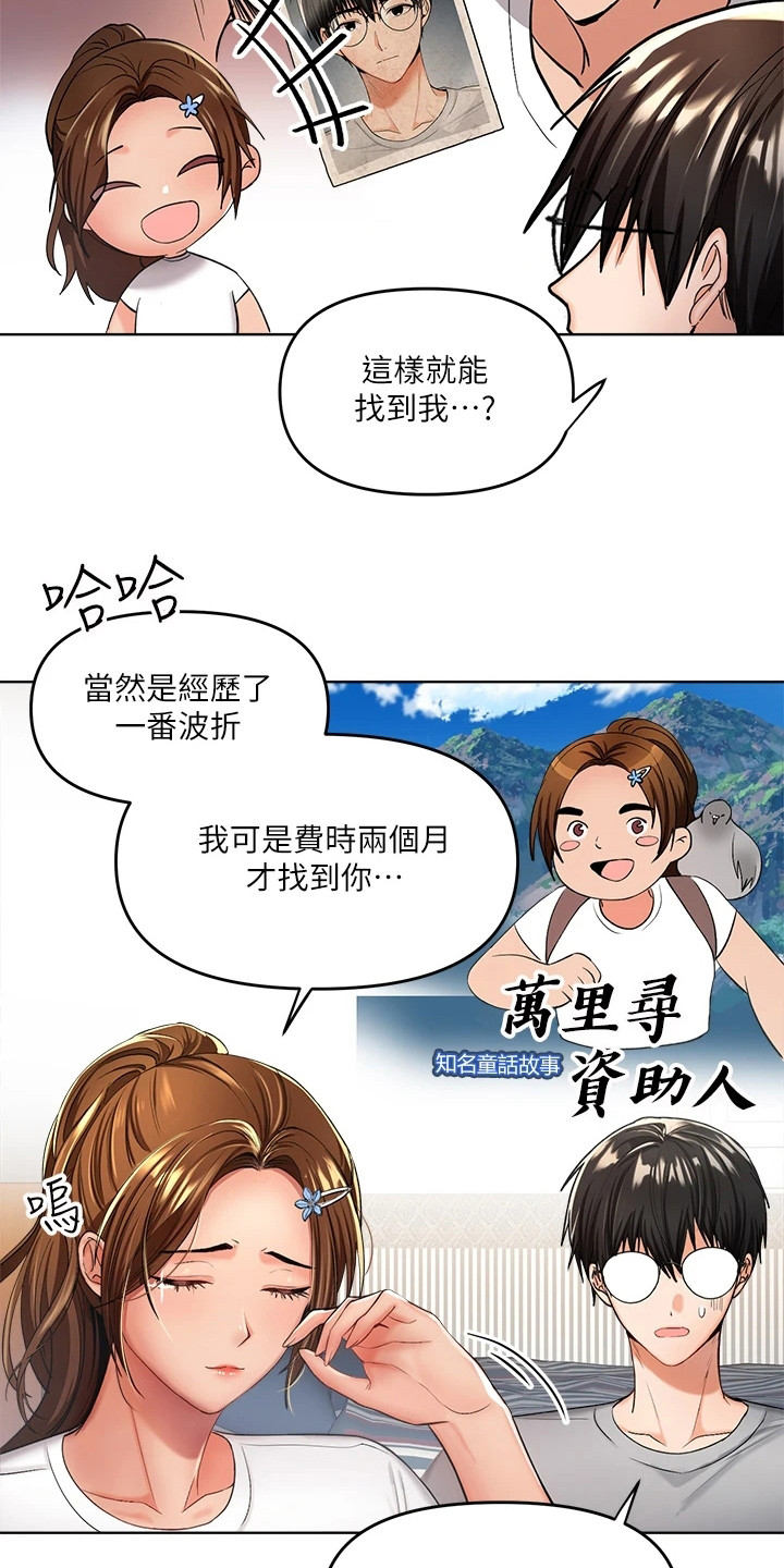 求婚唱约定漫画,第4话3图