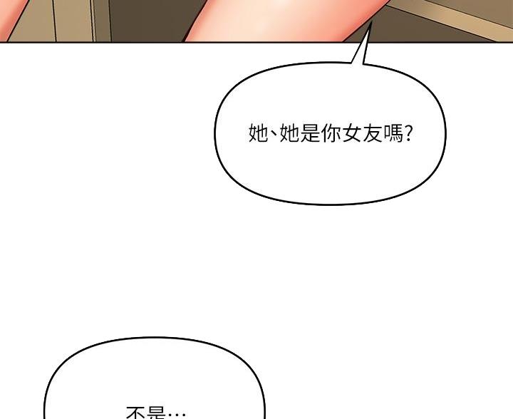 求婚许下誓言漫画,第7话4图