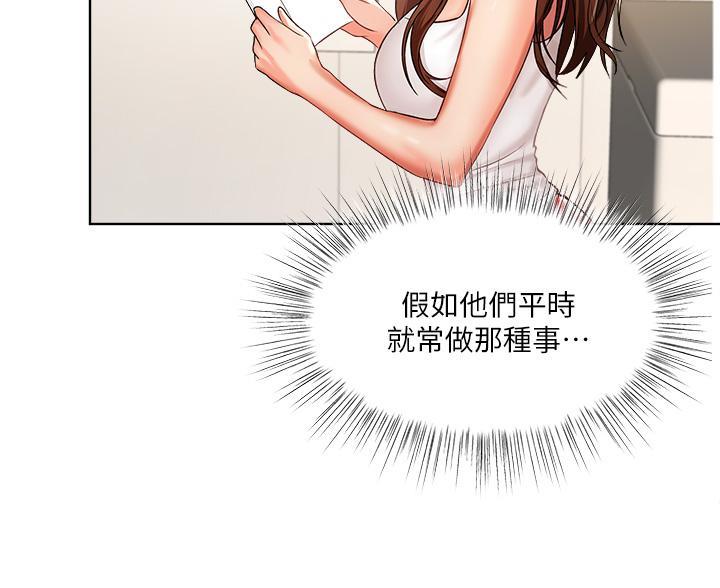 蒲公英的约定求婚词漫画,第8话5图