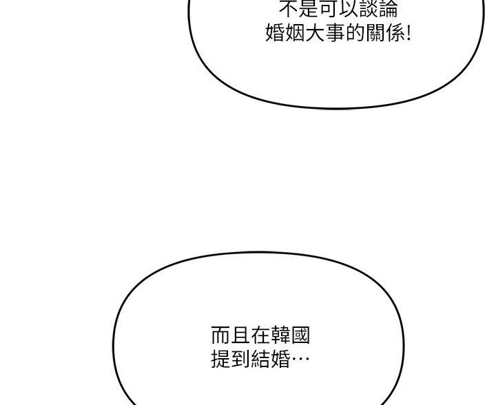 求婚布置漫画,第5话3图