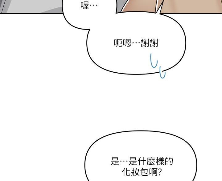 求婚唱约定漫画,第6话5图