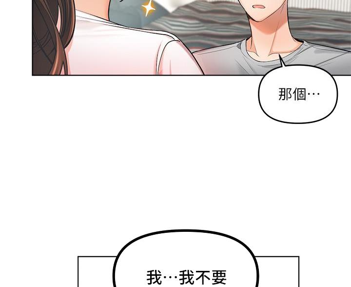 求婚布置漫画,第5话3图