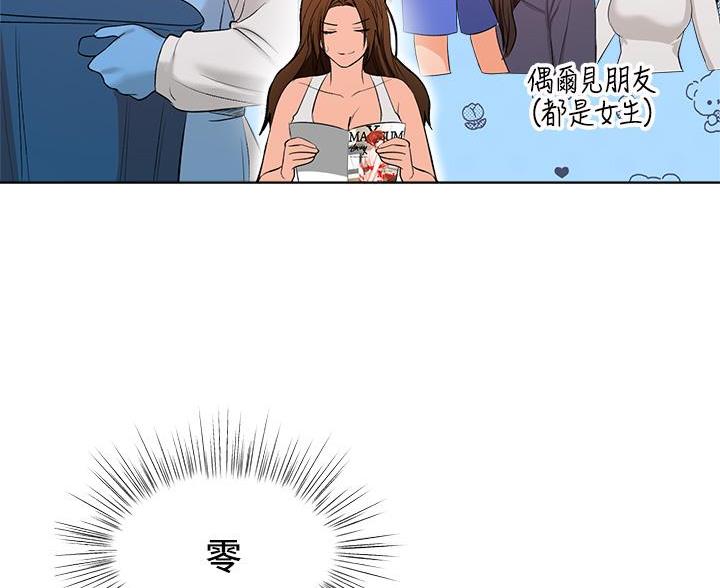 蒲公英的约定求婚词漫画,第8话1图