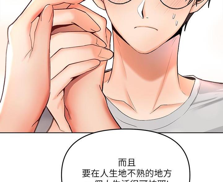 求婚布置漫画,第5话3图