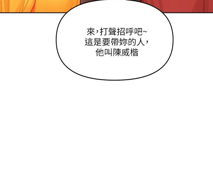 求婚约定漫画,第10话5图