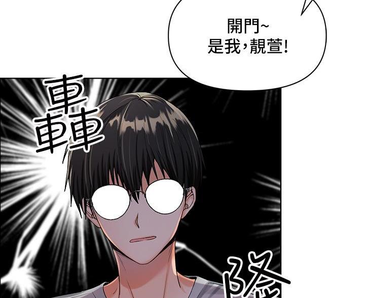 求婚唱约定漫画,第6话1图