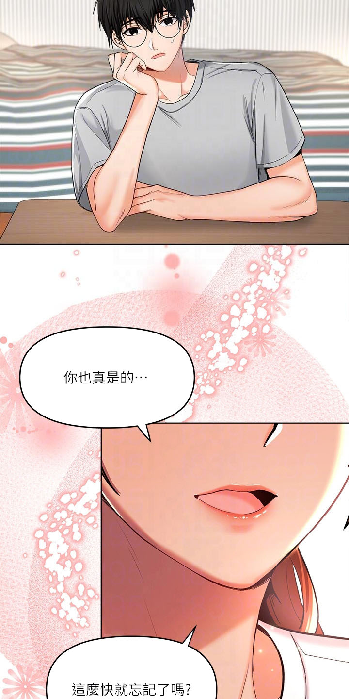 求婚唱约定漫画,第4话2图