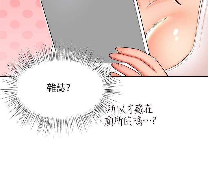 蒲公英的约定求婚词漫画,第8话2图