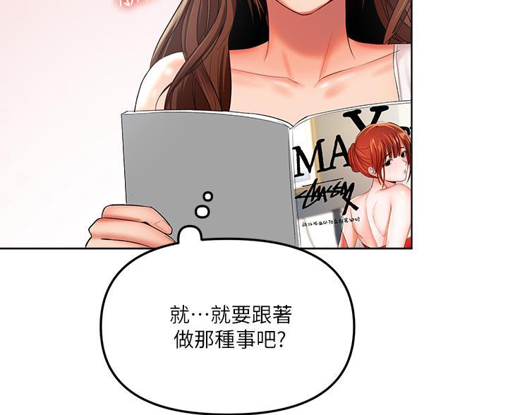 蒲公英的约定求婚词漫画,第8话2图