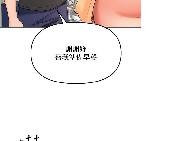 蒲公英的约定求婚词漫画,第8话5图