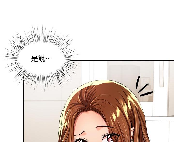 蒲公英的约定求婚词漫画,第8话2图