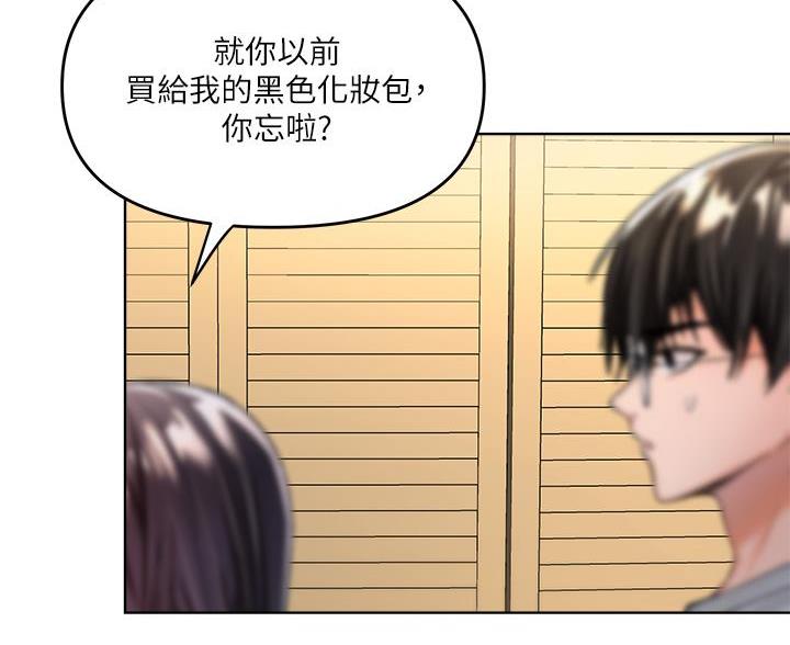 求婚唱约定漫画,第6话2图