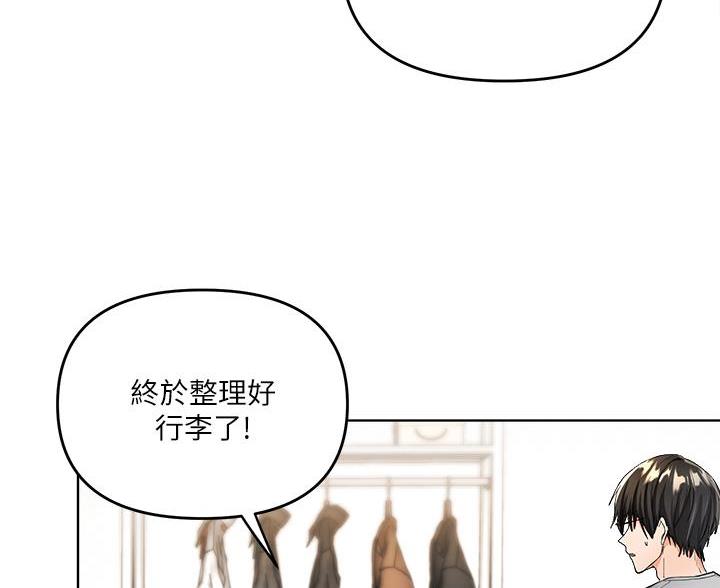 求婚布置漫画,第5话1图