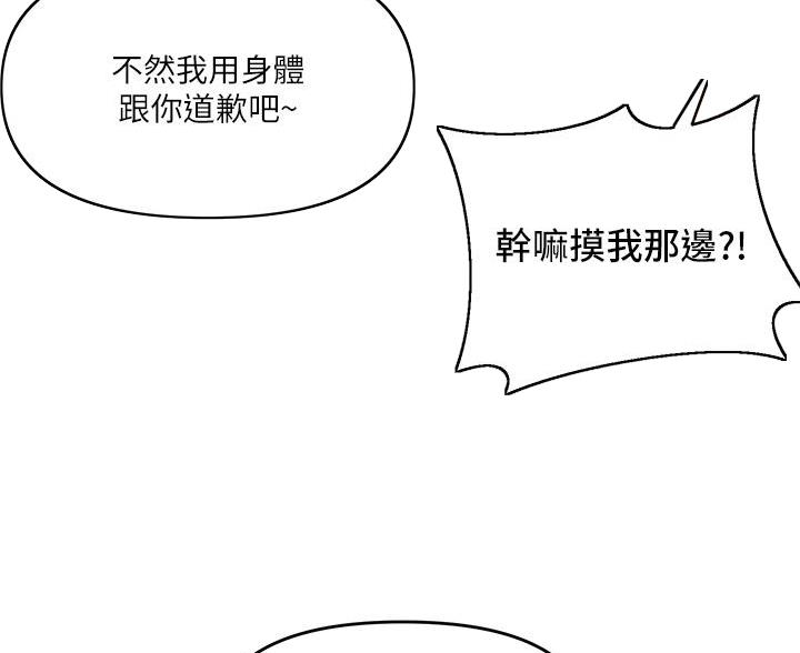 求婚唱约定漫画,第6话2图