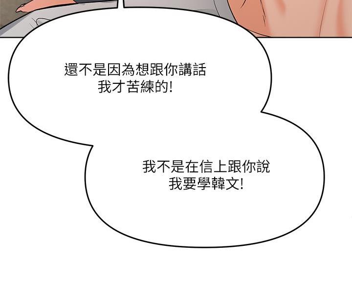 求婚唱约定漫画,第6话5图