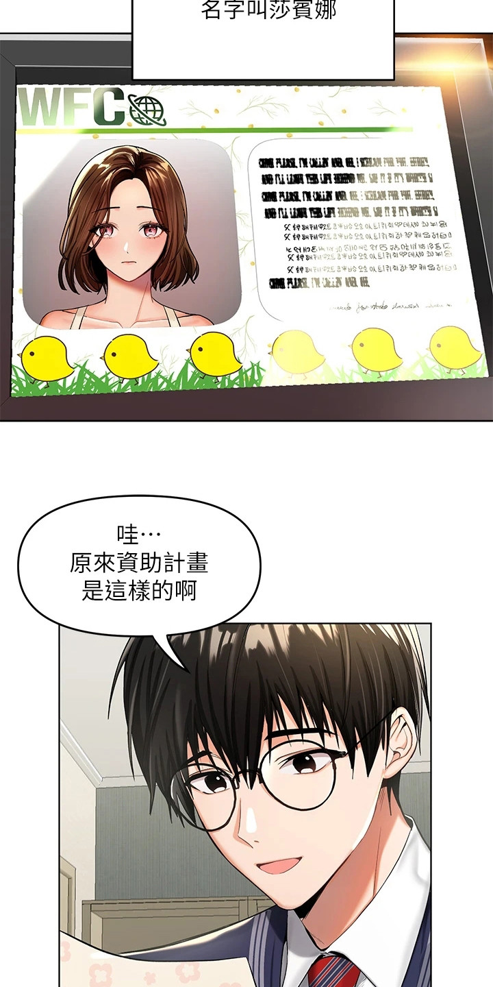 求婚约定漫画,第1话5图