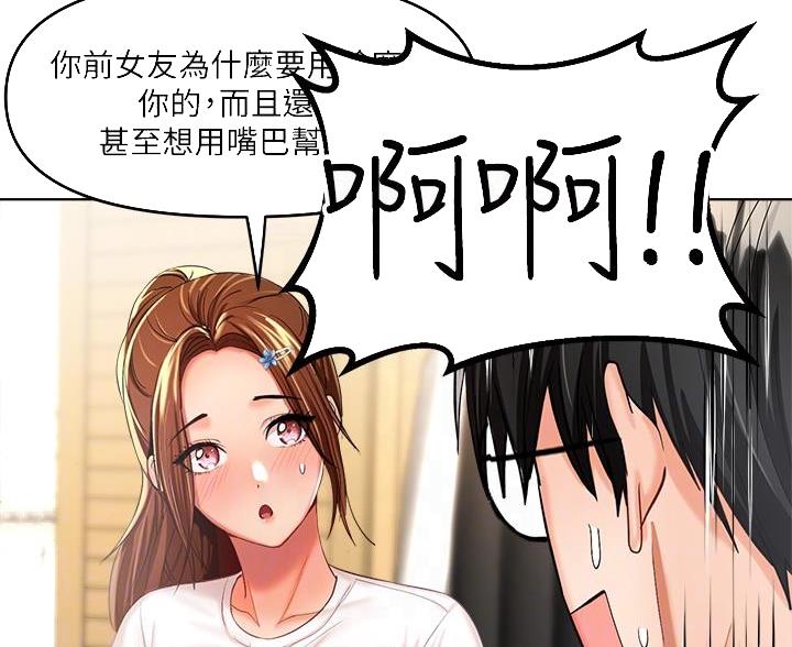 求婚许下誓言漫画,第7话2图