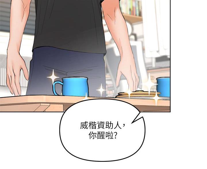 蒲公英的约定求婚词漫画,第8话4图