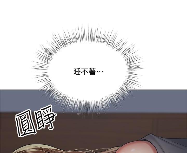 求婚许下誓言漫画,第7话4图