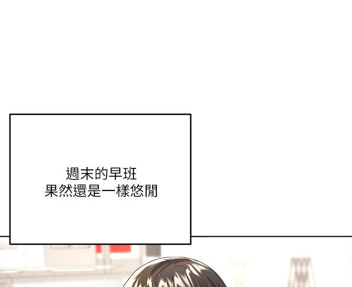 求婚约定漫画,第10话2图