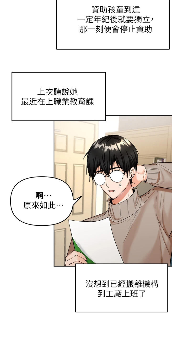 求婚约定又叫什么名字漫画,第2话1图